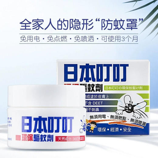 日本原装进口正品叮叮驱蚊液35g【YJQ】 商品图4