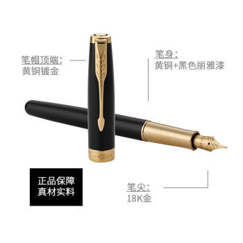 派克卓尔纯黑丽雅墨水笔 商品图2