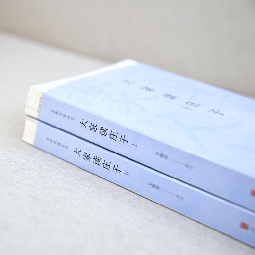 《大家读庄子》 商品图6