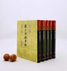 《瀛奎律髓汇评》，全5册，精装、平装二种，元 方回编，上海古籍出版社2020年版，分别定价380,280元。分别售价190,140元。品相9成。 商品缩略图0