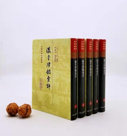 《瀛奎律髓汇评》，全5册，精装、平装二种，元 方回编，上海古籍出版社2020年版，分别定价380,280元。分别售价190,140元。品相9成。 商品图0