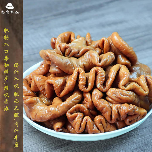 黑猪肉卤肥肠（有机黑山猪肥肠加工）（现做预售发货） 商品图2