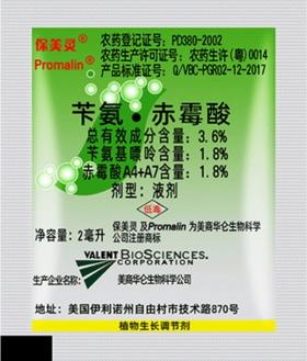 美国华仑保美灵3.6%苄胺基嘌呤赤霉酸A4+A7液剂