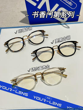 日系超轻 纯钛雕花 书香门第系列框架