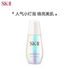 SK-II小灯泡50ml精华液 商品缩略图0