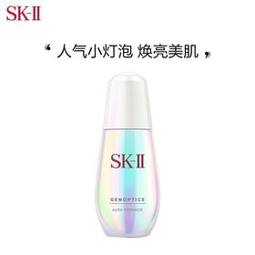 SK-II小灯泡50ml精华液