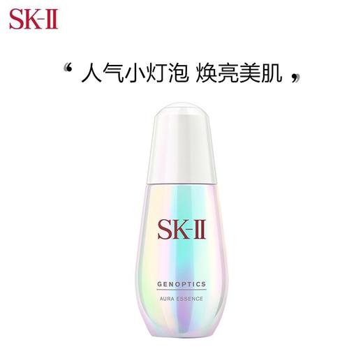 SK-II小灯泡50ml精华液 商品图0