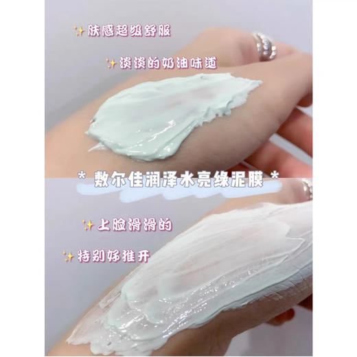 敷尔佳绿泥膜8枚装 商品图5