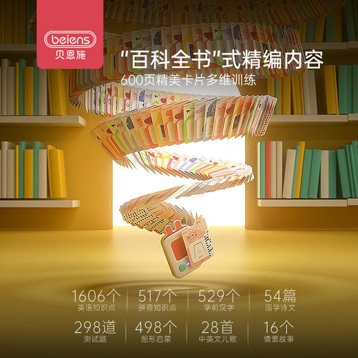 贝恩施儿童掌上英语早教机双语启蒙学习机3-6岁ZJ 商品图2