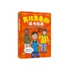 男孩青春期成长指南 商品缩略图0