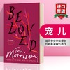 宠儿 英文原版小说 Beloved 托妮莫里森代表作 诺贝尔文学奖 普利策奖 英文版进口书 Toni Morrison搭所有我们看不见的光 商品缩略图0