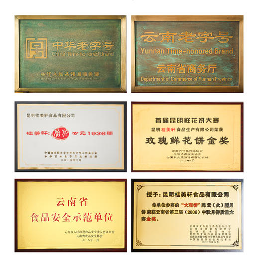 多味鲜花饼云南特产玫瑰饼零食传统糕点早餐礼盒散装包装批发 商品图4