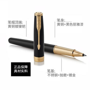 派克卓尔纯黑丽雅金夹宝珠笔 商品图1