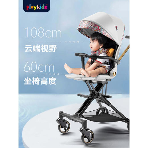 playkids普洛可X6-3带遮光罩 双向可坐可平躺高景观溜娃神器 商品图2