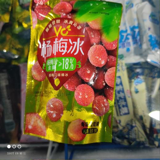 宏宝莱冰杨梅 商品图0
