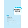 外贸跟单实务（第二版） 商品缩略图3