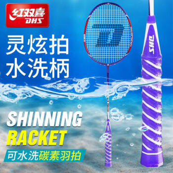 红双喜羽毛球拍全碳素超轻炫灵S805 商品图1