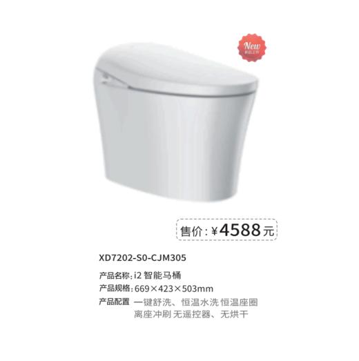 九牧·智能消毒 马桶  5种功能款式可选【LY】 商品图4