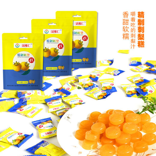 黔西南安龙【活维C刺梨糕】开袋果香四溢、入口香甜软糯 全国包邮 偏远地区除外 商品图4