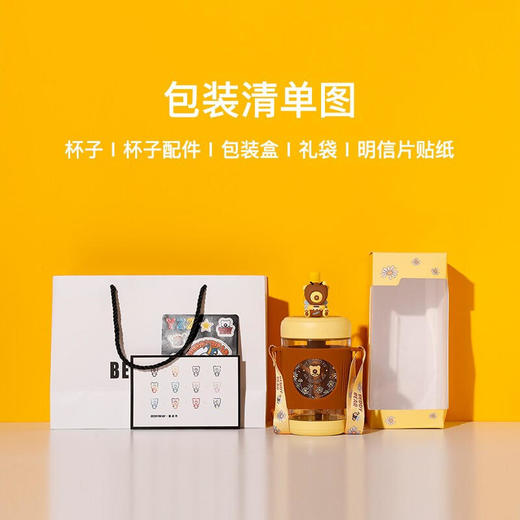 杯具熊儿童吸管冷萃杯550毫升BJX-11 商品图8