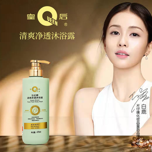 260ml/470ml 片仔癀皇后牌 洗护系列  多种选择 温和洁净 商品图5