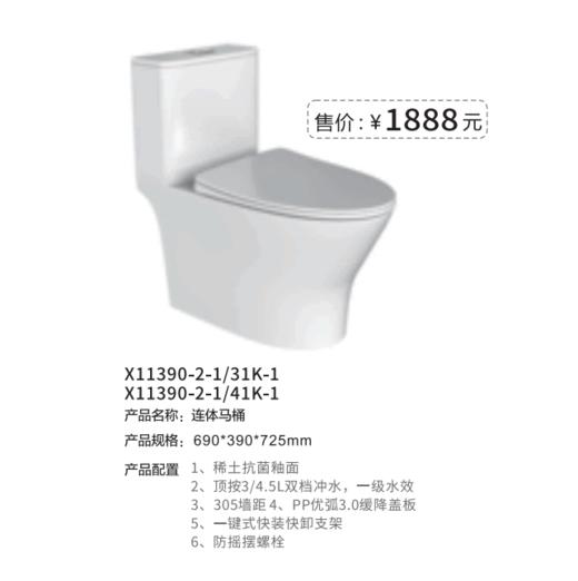 九牧连体马桶 缓降盖板 自洁釉面  7款可选 【LY】 商品图3