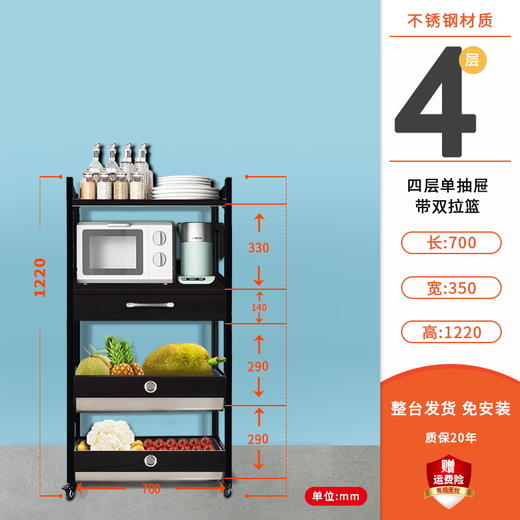 【定制商品 下单7天内送货上门】四层单抽屉带双拉篮1220*700*350-置物架 商品图0