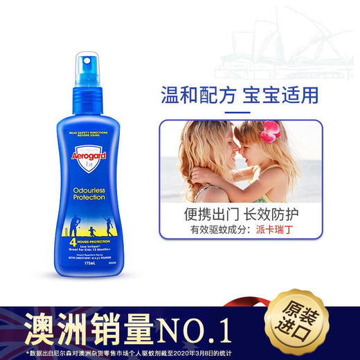 Aerogard澳乐家澳洲婴儿驱蚊液防蚊喷雾孕妇宝宝户驱蚊水175mlJQR 商品图2