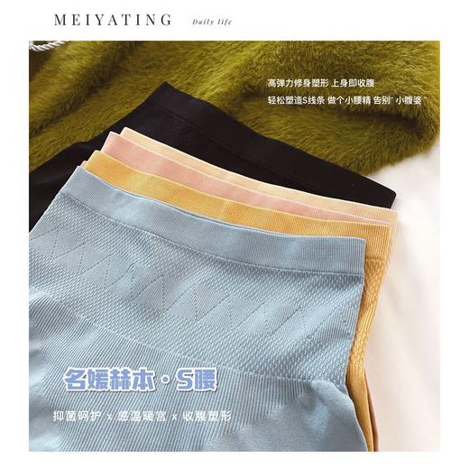 黛唯梵2022新款名媛赫本S腰女士高腰收腹裤负离子内裤收腰塑型提臀无痕三角裤女 商品图2