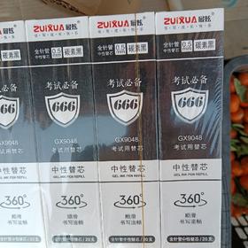 最炫中性笔芯碳素黑(0.5mm）20支