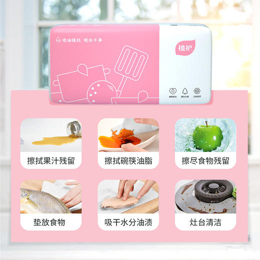 「5包装！告别厨房油腻感」植护厨房纸5包装 吸油纸厨房用品清洁工具抽取餐巾纸40抽软包抽纸 商品图2