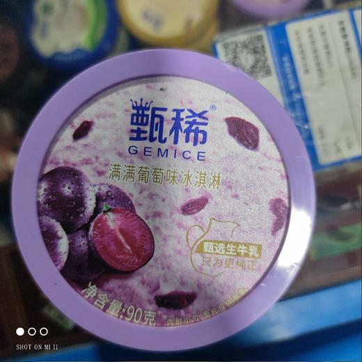 伊利 甄稀满满葡萄味冰激凌 90g 商品图0