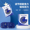 【随时随地给眼睛做SPA】MD.Build3D微孔可视蒸汽眼罩贴合眼肌轮廓自由活动改善视力眼部血液循环 商品缩略图0
