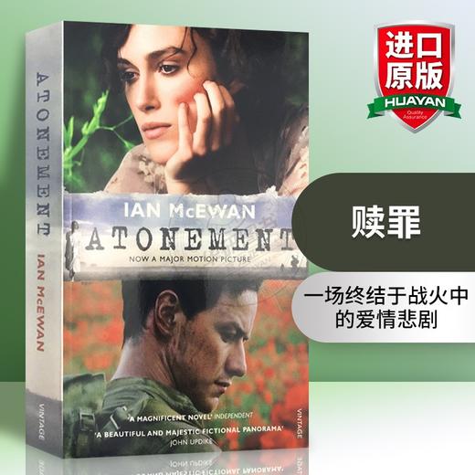 赎罪 英文原版书 Atonement 世界反法西斯战争 伊恩麦克尤恩 Ian McEwan 文学经典 英文版同名电影原著小说 进口书籍正版 商品图0