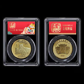 【沈阳造币】2022虎年生肖小铜章 封装版