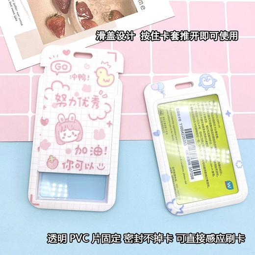 【积极又可爱，超萌卡套】新款学生卡套饭卡，公交接送卡，幼儿园保护套，胸卡包可伸缩挂绳。ry  商品图2