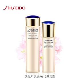 资生堂 SHISEIDO PROFESSIONAL 悦薇滋润亮肤水+亮肤乳一套 150ml+100ml