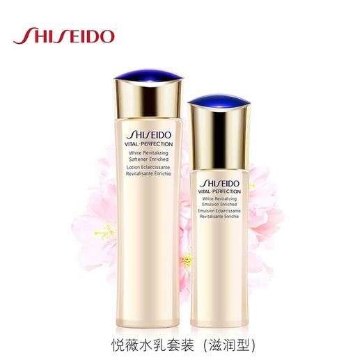 资生堂 SHISEIDO PROFESSIONAL 悦薇滋润亮肤水+亮肤乳一套 150ml+100ml 商品图0