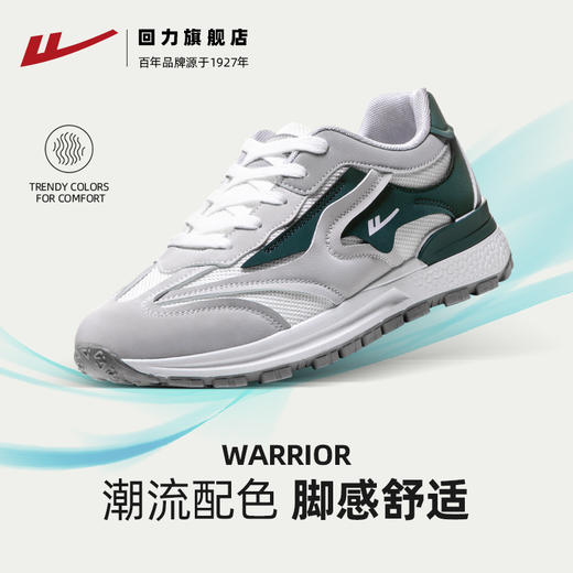 回力男鞋运动鞋2022春秋季新款百搭阿甘鞋春秋潮鞋子男士网面小白鞋1058 商品图2