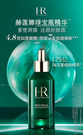HR赫莲娜绿宝瓶强韧修护精华露 30ML礼盒