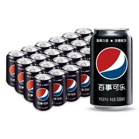 百事可乐 无糖黑罐 Pepsi 碳酸饮料 常规罐 330ml*24罐