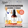 科颜氏（Kiehl's）维生素C紧致亮肤精华乳液50ml 商品缩略图0