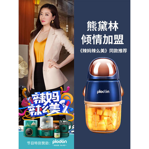 美国浦利顿(PLODON)婴儿辅食机小型多功能打泥搅拌研磨机宝宝辅食工具家用绞肉机绞馅机料理机【深蓝色】宇航员辅食机 商品图1