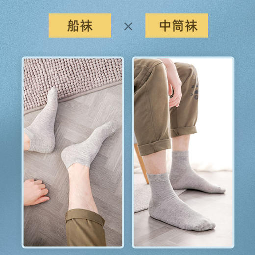 【防臭吸汗 5双穿一年】袜子春夏男 AAA防臭吸汗 袜子男士长袜短袜新疆棉 商品图2