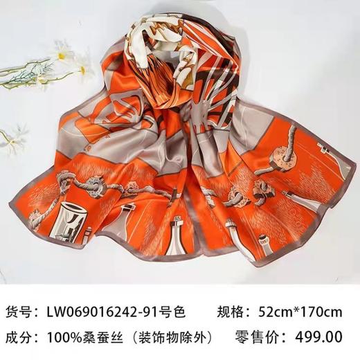 兰诗雨春季车轮链条款真丝丝巾 商品图1