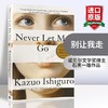 正版 别让我走 石黑一雄 英文原版书 Never Let Me Go 2017年诺贝尔文学奖 进口书籍英文版 商品缩略图0