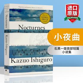 正版 小夜曲 英文原版 Nocturnes 石黑一雄 音乐与黄昏五故事集 英文版 2017年诺贝尔文学奖 英文版进口书籍