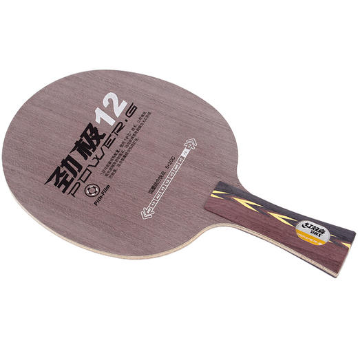 红双喜乒乓底板 劲极12 乒乓球拍底板横板直板 商品图1