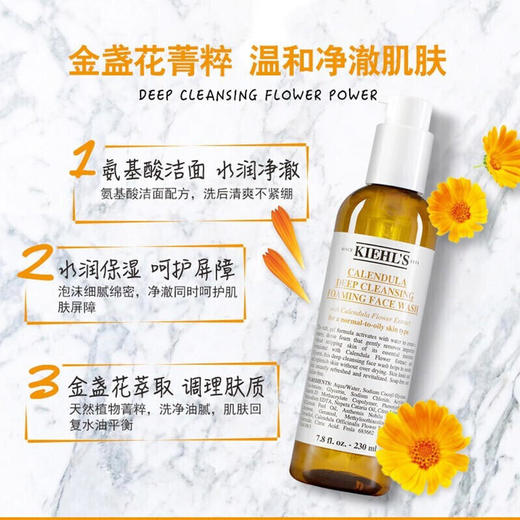 Kiehl's科颜氏金盏花泡沫洁面啫喱230ml温和净肤【XPQ】 商品图3
