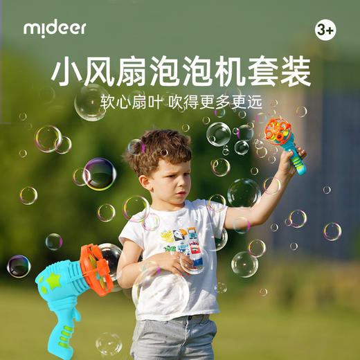 mideer弥鹿儿童泡泡水补充液安全吹泡泡机专用浓缩液水棒户外玩具 商品图3